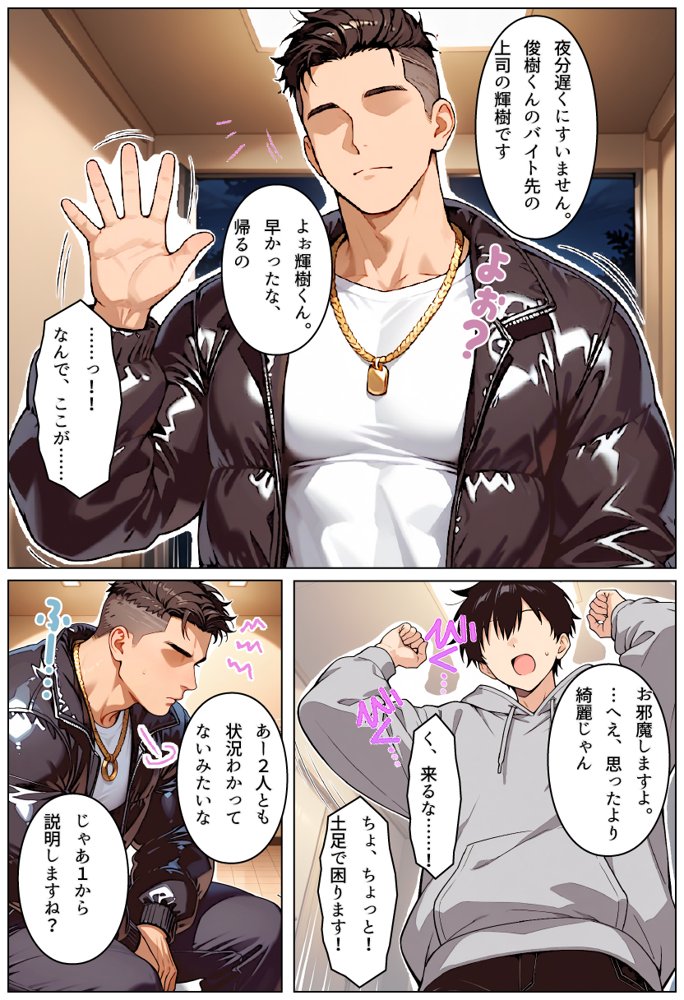 お前の母ちゃん「息子よりチンポがいい」って、下品な妊娠アクメで孕んだわ hitomiエロ漫画raw(同人誌)無料サンプル画像028