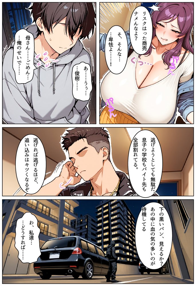 お前の母ちゃん「息子よりチンポがいい」って、下品な妊娠アクメで孕んだわ hitomiエロ漫画raw(同人誌)無料サンプル画像032