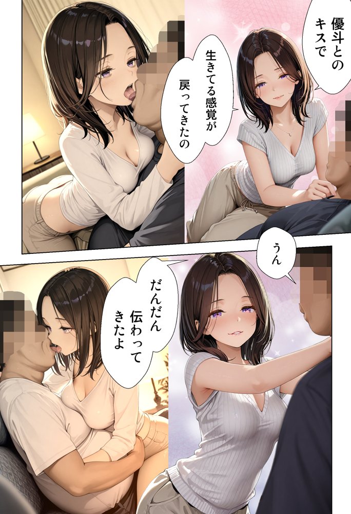 あらふぉー美尻  母さんと僕の新婚生活っ！