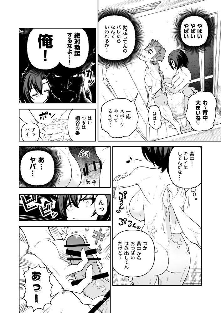 一夜花 悪友人妻と一晩中SEX! hitomiエロ漫画raw(同人誌)無料サンプル画像015