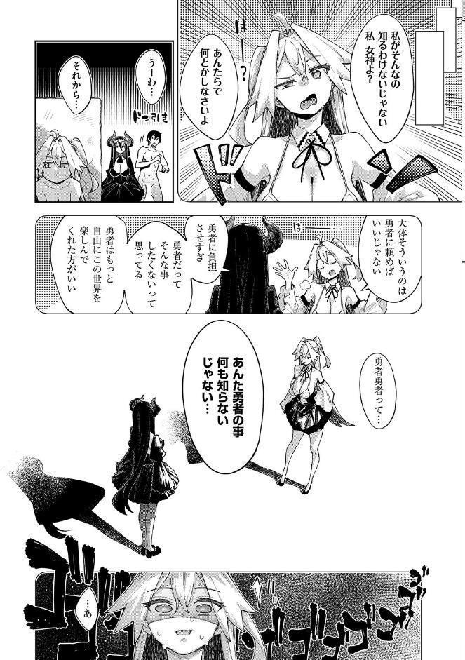 異世界来たのでスケベスキルで全力謳歌しようと思う Precum01