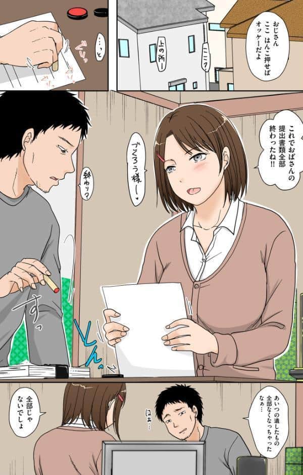 浮気だけど好きな人【電子特装版】