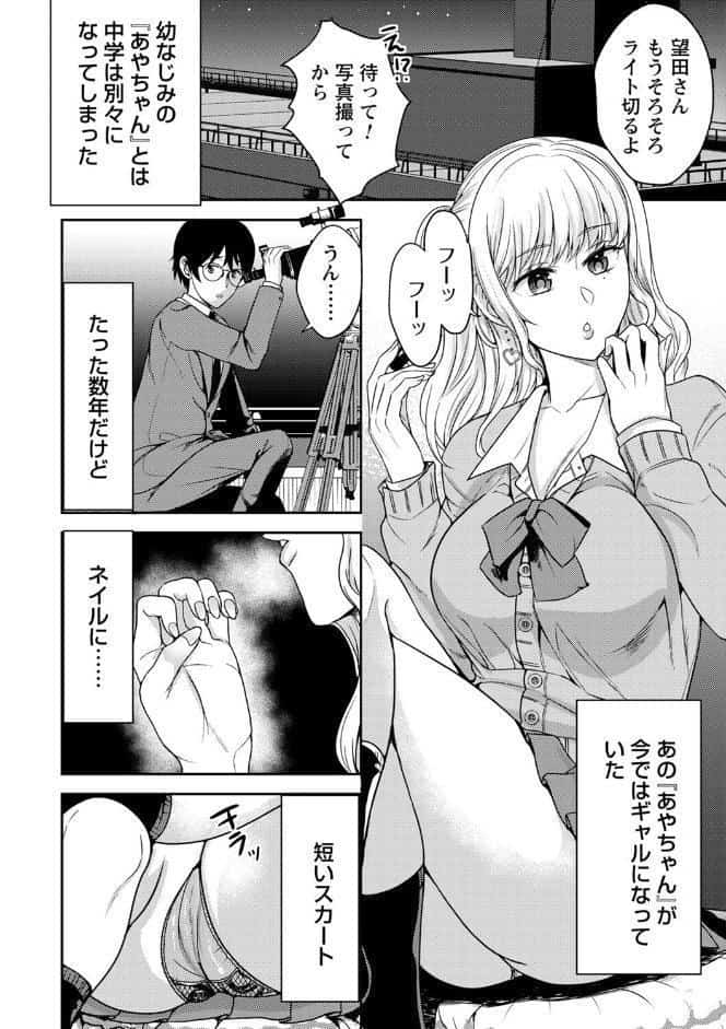 秘蜜のオトナセックス【電子限定版】