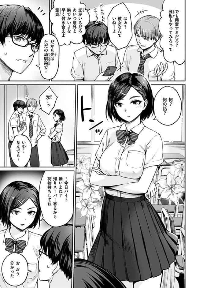 おんなのこのがっこうせっくす