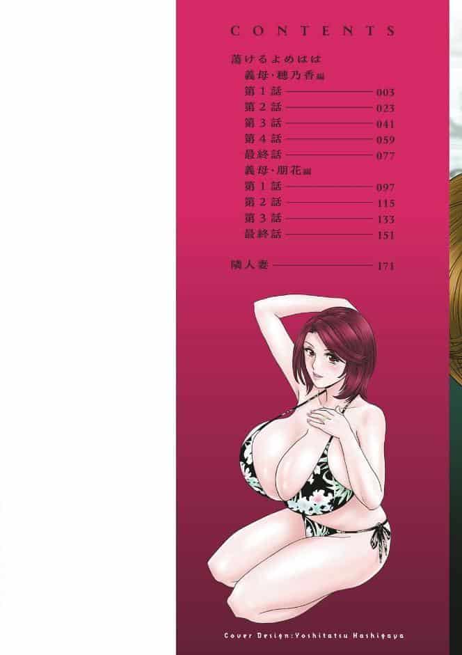 蕩けるよめはは hitomiエロ漫画raw(同人誌)無料サンプル画像002