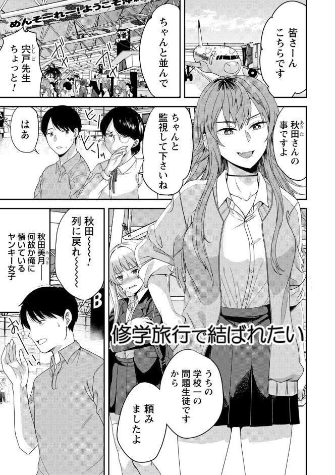 秘蜜のオトナセックス【電子限定版】