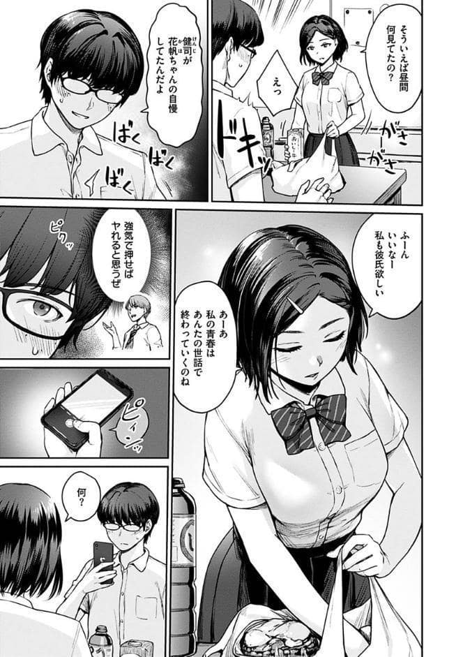 おんなのこのがっこうせっくす