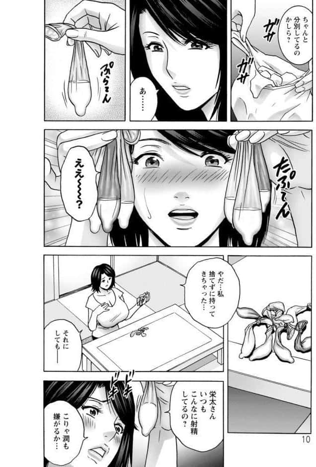 蕩けるよめはは hitomiエロ漫画raw(同人誌)無料サンプル画像010