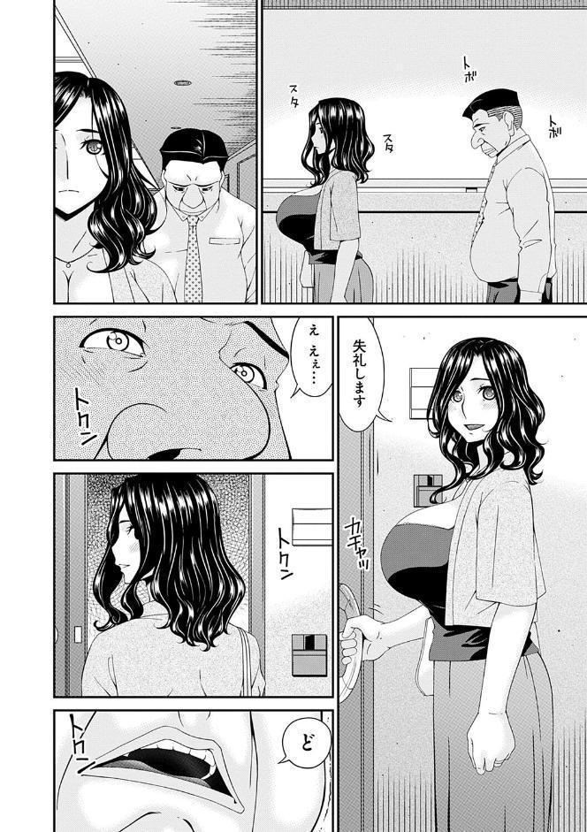 極情性活【FANZA限定特典付き】