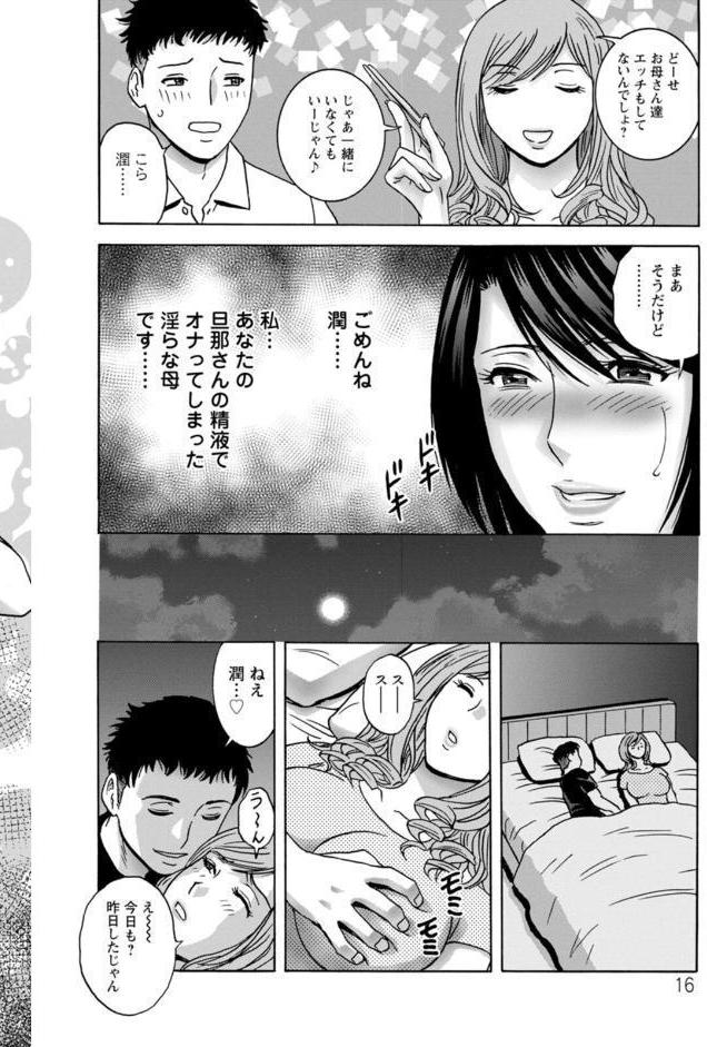 蕩けるよめはは hitomiエロ漫画raw(同人誌)無料サンプル画像016