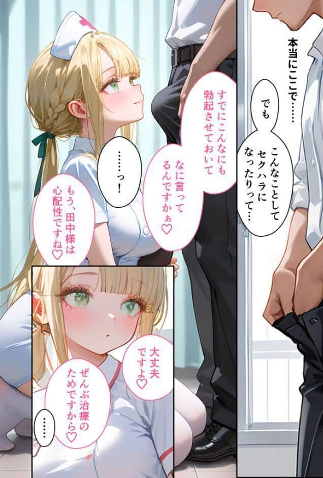 童貞撲滅!セックス・クリニック 〜白衣の天使に痴療された僕の童貞〜 モザイク版 hitomiエロ漫画raw(同人誌)無料サンプル画像014