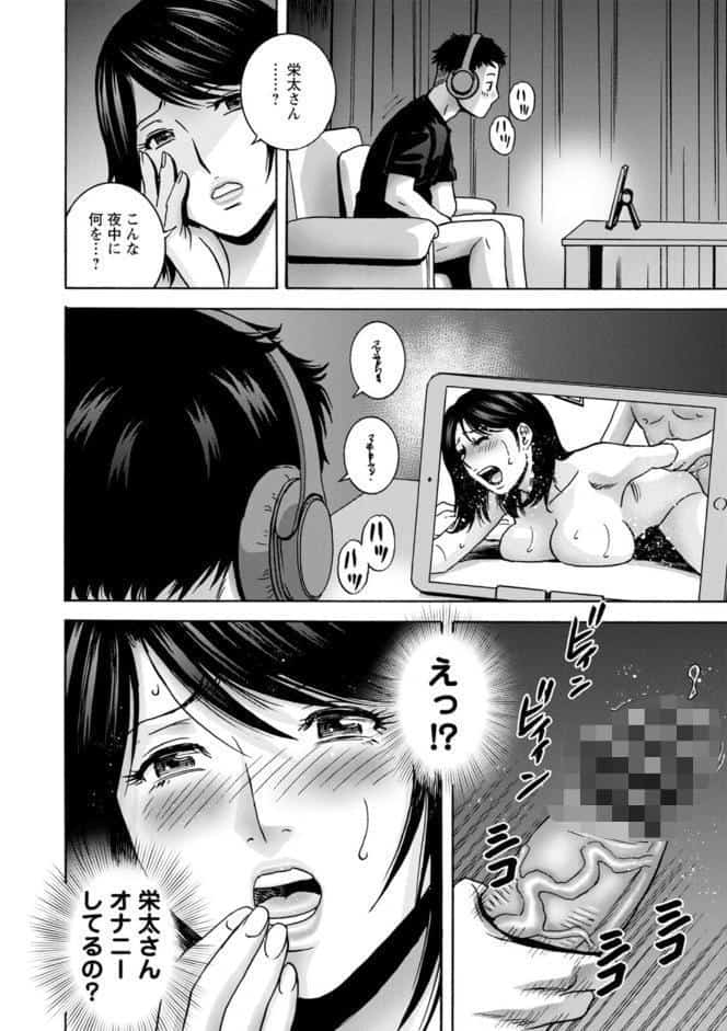 蕩けるよめはは hitomiエロ漫画raw(同人誌)無料サンプル画像018