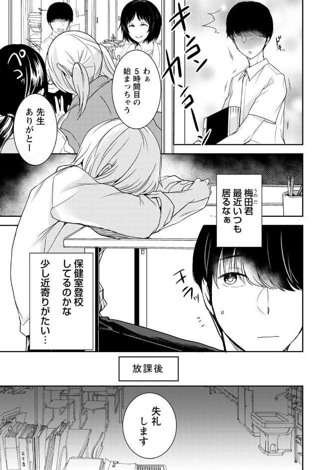 秘蜜のオトナセックス【電子限定版】