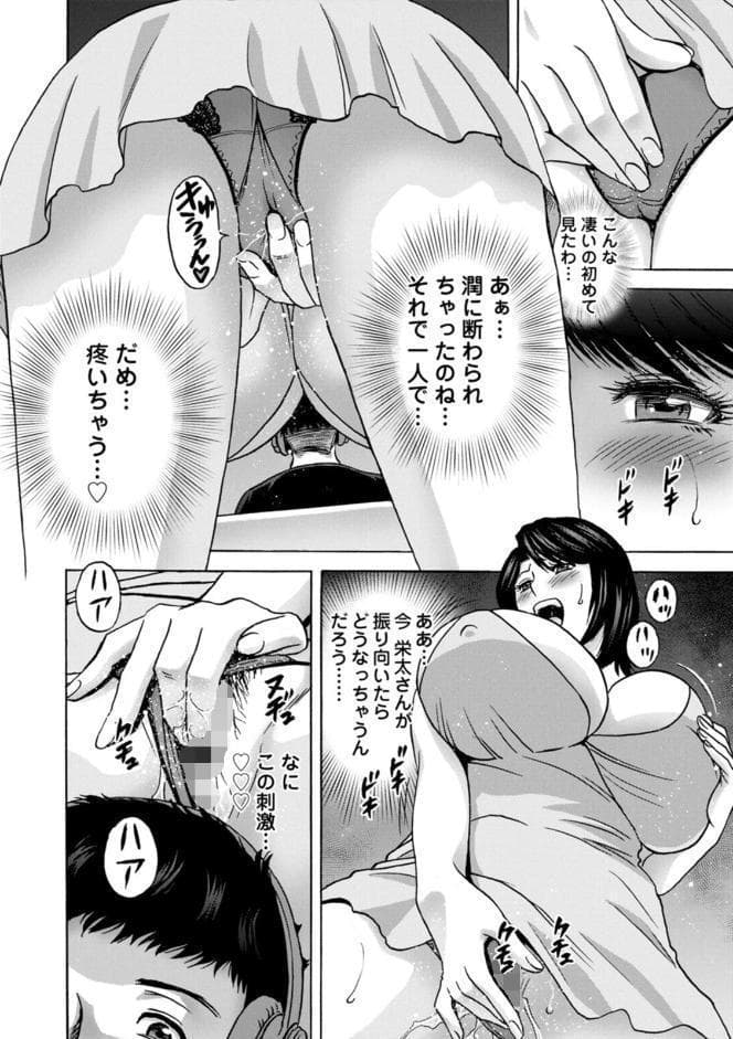 蕩けるよめはは hitomiエロ漫画raw(同人誌)無料サンプル画像020