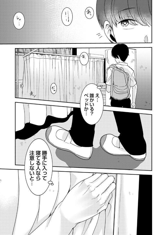 秘蜜のオトナセックス【電子限定版】