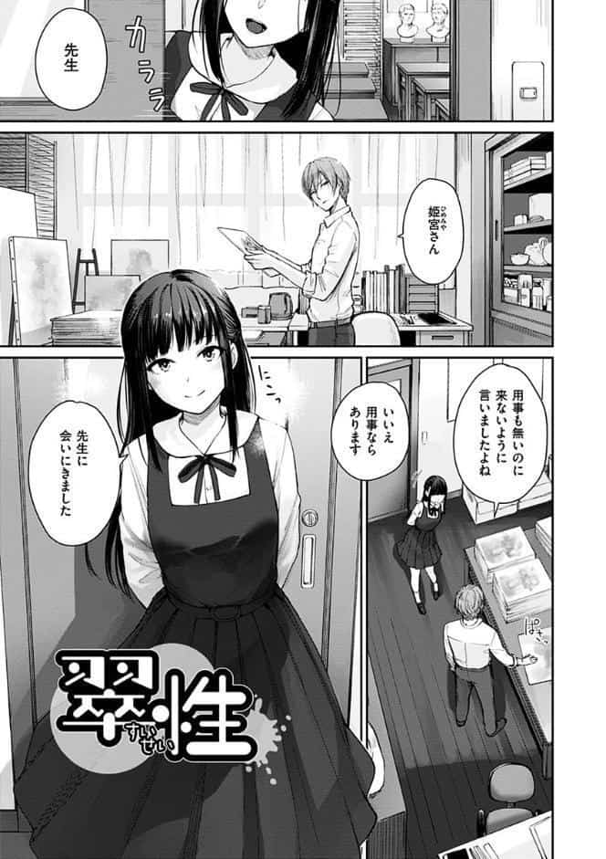 おんなのこのがっこうせっくす