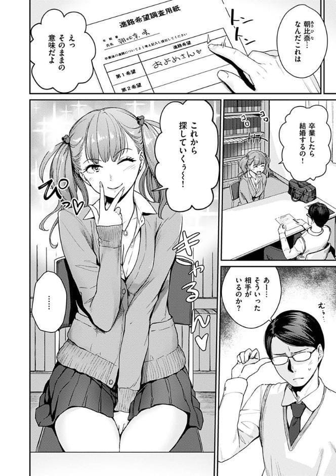 おんなのこのがっこうせっくす