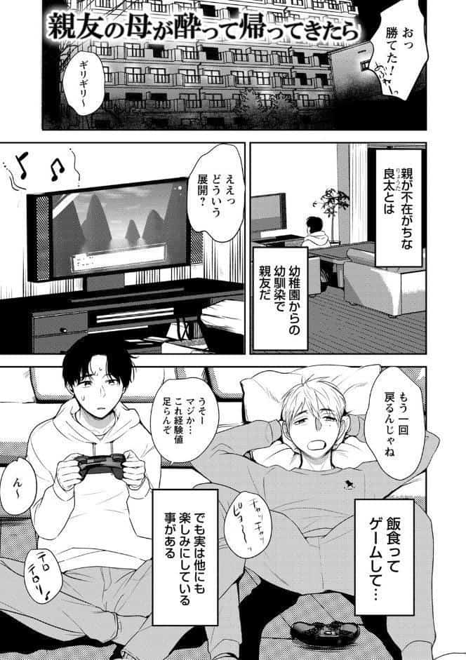 秘蜜のオトナセックス【電子限定版】