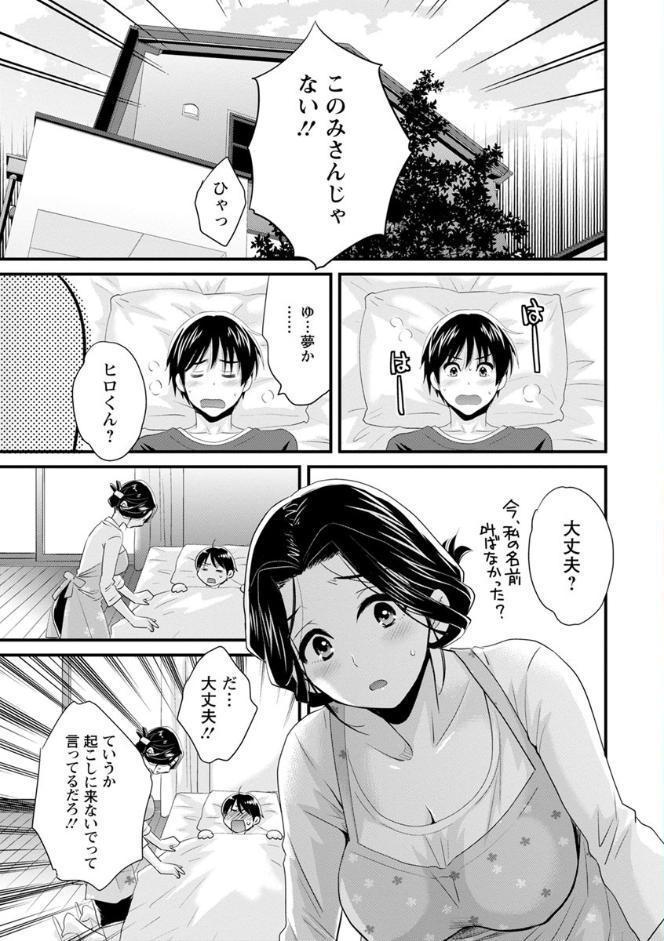 おこのみのまま! hitomiエロ漫画raw(同人誌)無料サンプル画像006