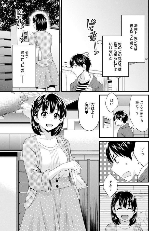 おこのみのまま! hitomiエロ漫画raw(同人誌)無料サンプル画像010