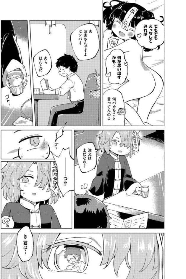 くーあい・あぐれっしょん