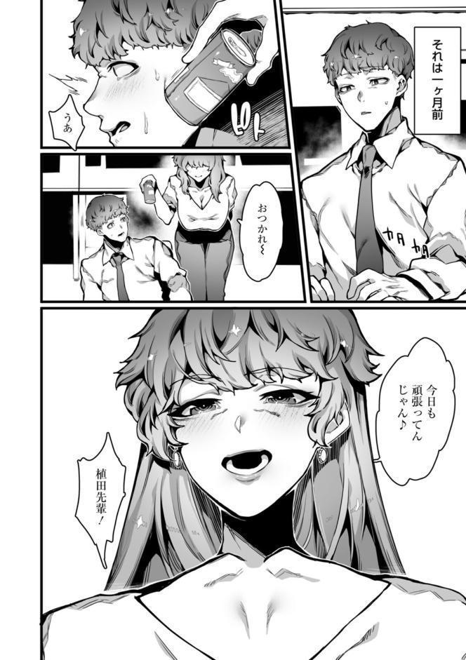 放蕩グランギニョル〜堕ちる肉人形〜 hitomiエロ漫画raw(同人誌)無料サンプル画像007