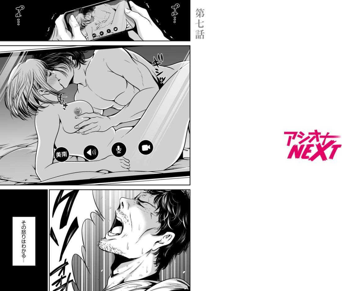 復讐につき、お前の嫁を抱く…≪電子単行本≫下巻