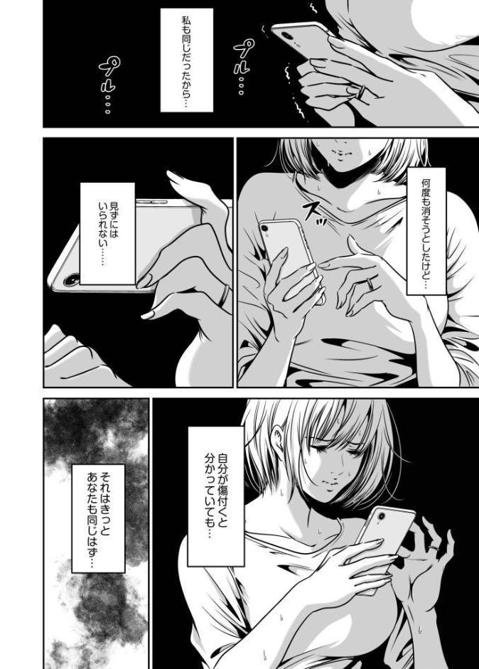 復讐につき、お前の嫁を抱く…≪電子単行本≫下巻