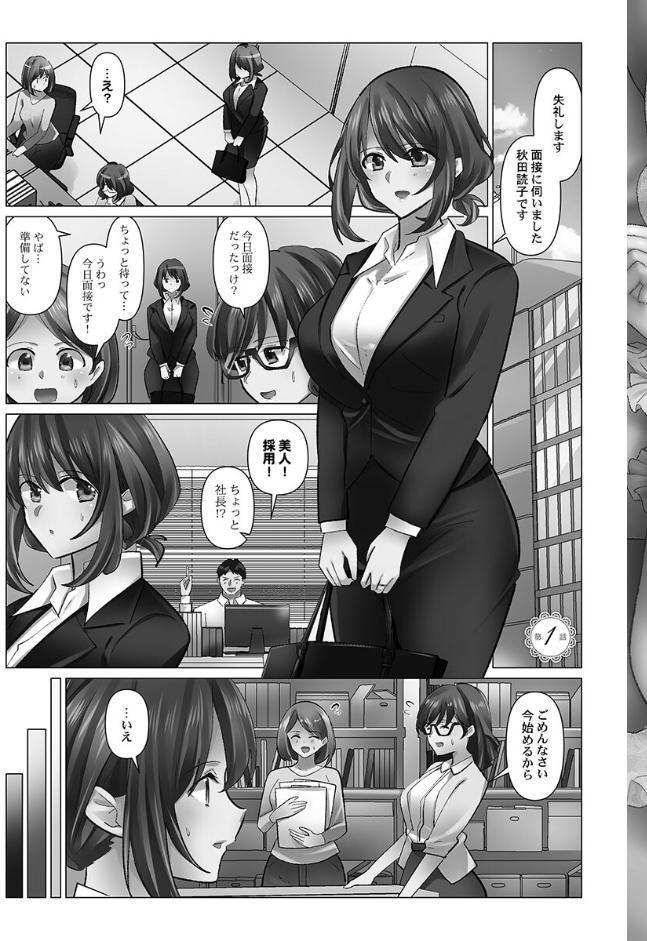 クーデレづま【単行本版】7【電子限定】