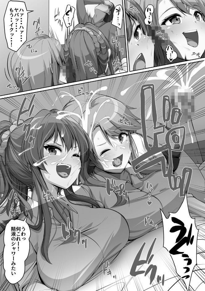 義理の母娘に迫られまして