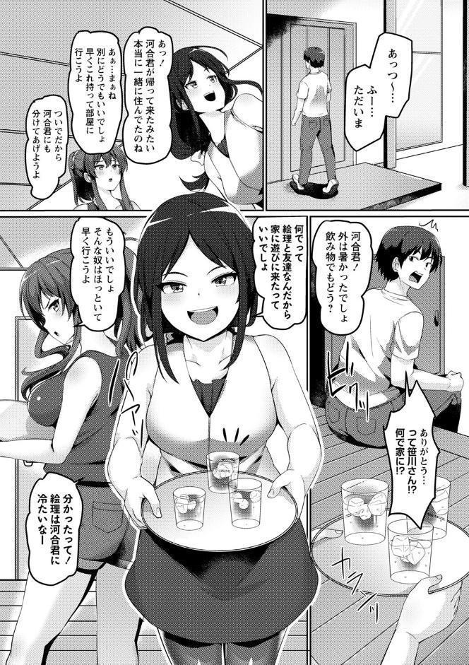 義理の母娘に迫られまして