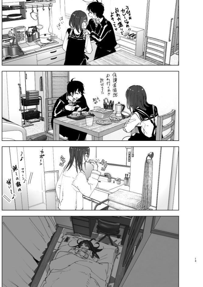 兄のことが大好きな妹の話