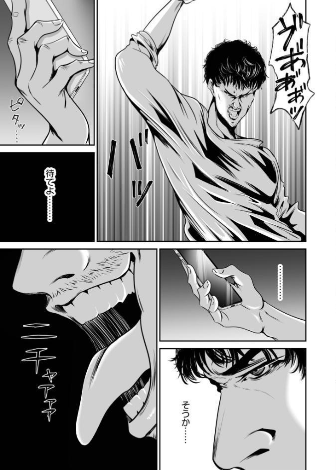 復讐につき、お前の嫁を抱く…≪電子単行本≫下巻