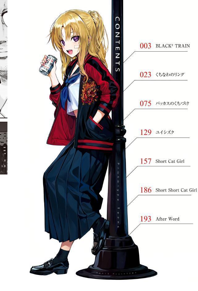 プロトタイプティーンズ