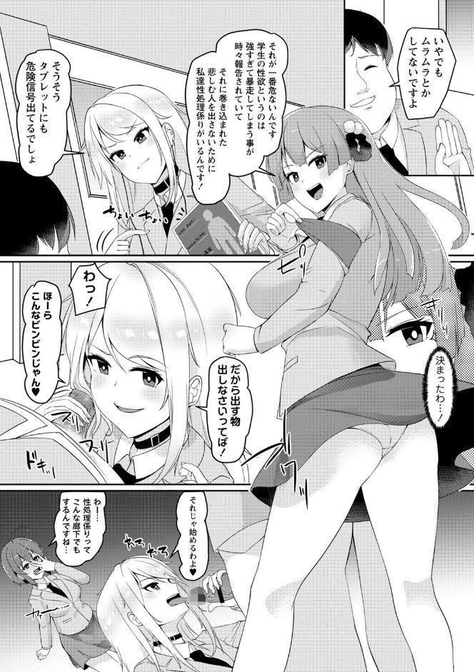 義理の母娘に迫られまして