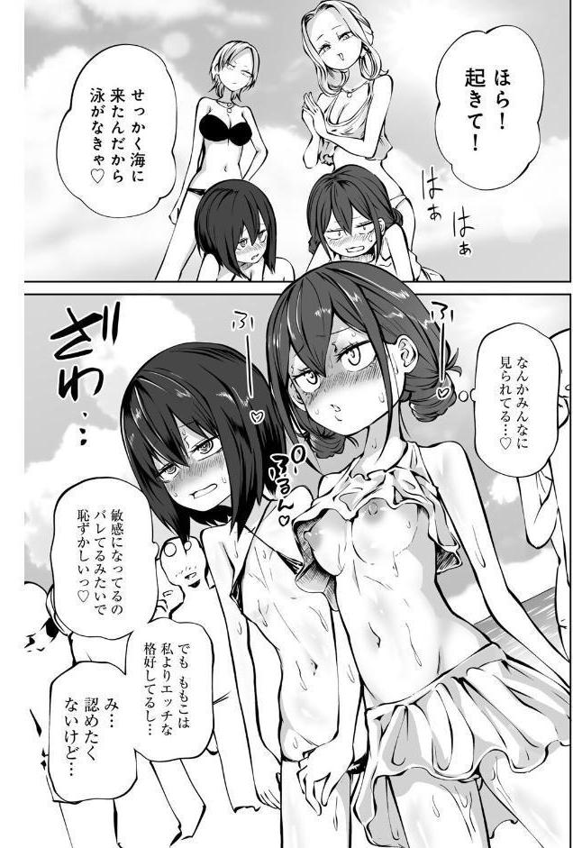 今日ラブホ女子会しよ 【電子限定マンガ付き】