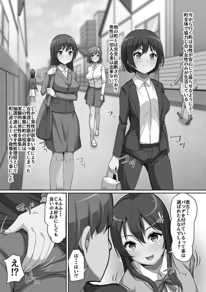 義理の母娘に迫られまして