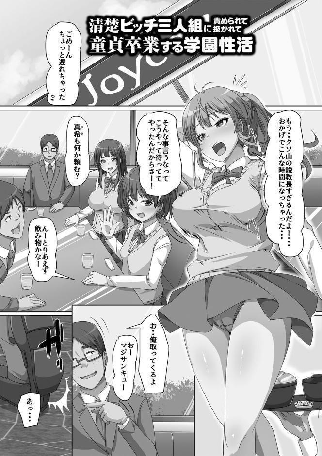 義理の母娘に迫られまして