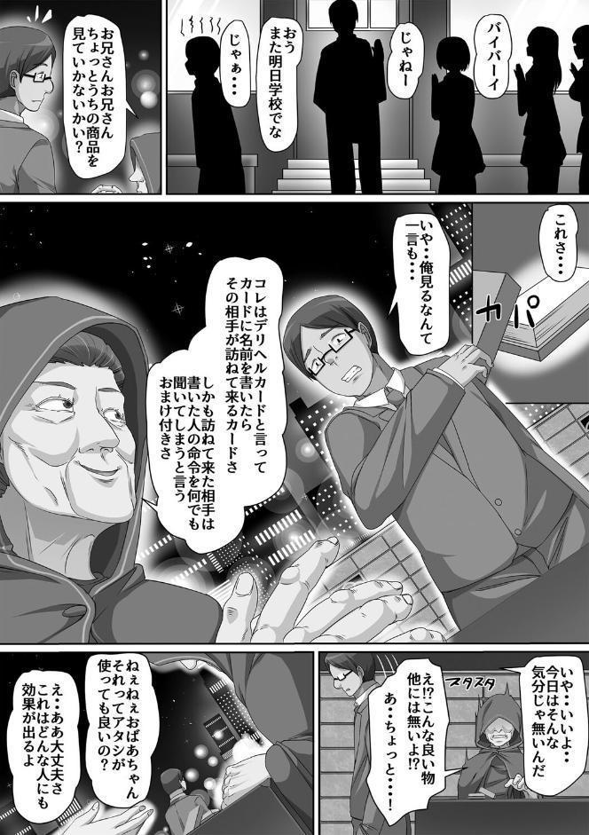義理の母娘に迫られまして