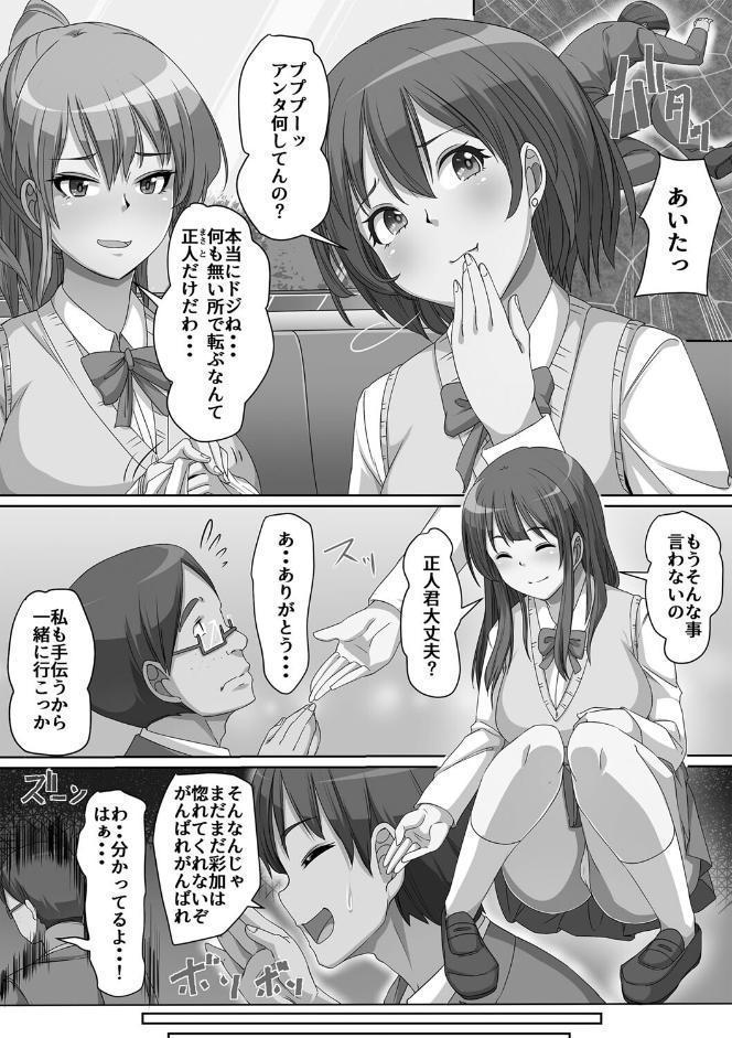 義理の母娘に迫られまして