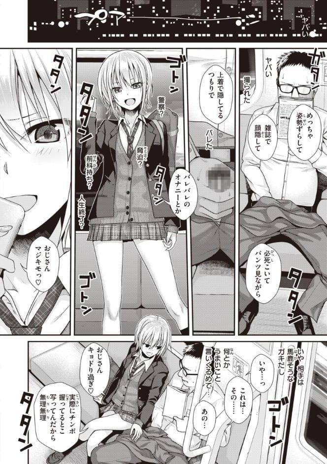 プロトタイプティーンズ