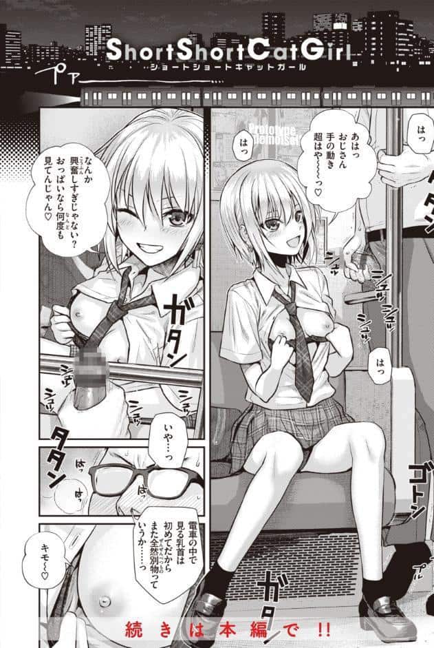 プロトタイプティーンズ