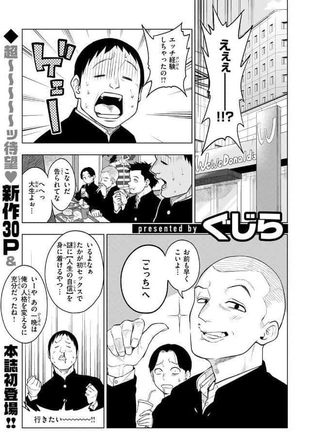 making Of the legend hitomiエロ漫画raw(同人誌)無料サンプル画像003