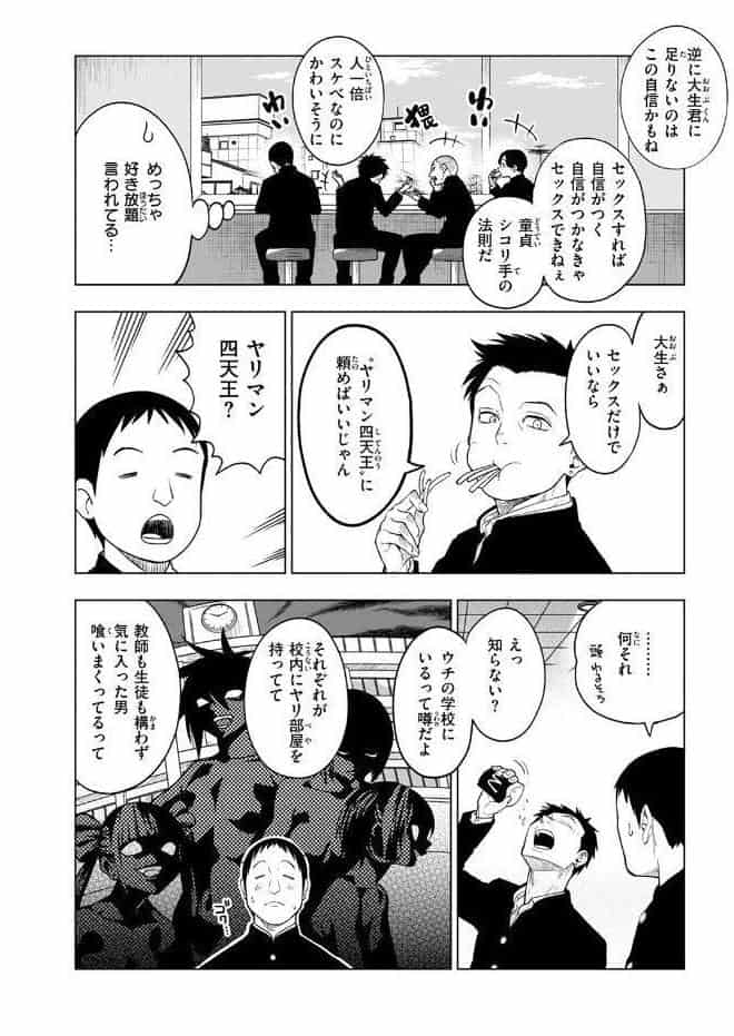 making Of the legend hitomiエロ漫画raw(同人誌)無料サンプル画像004