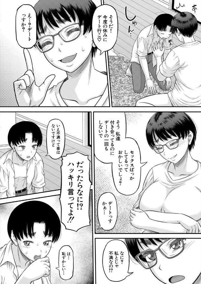 COMIC MILF 2026年2月号 hitomiエロ漫画raw(同人誌)無料サンプル画像003