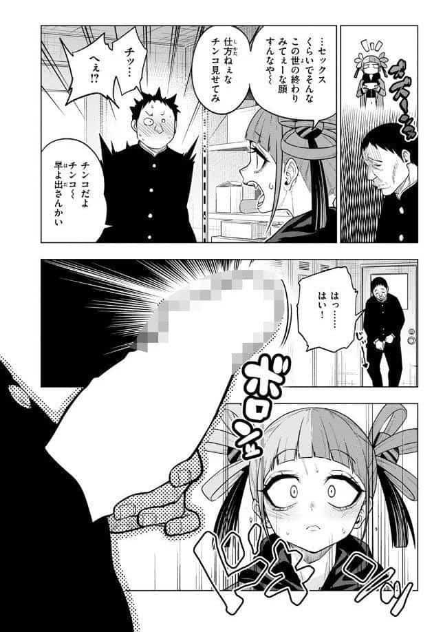 making Of the legend hitomiエロ漫画raw(同人誌)無料サンプル画像007