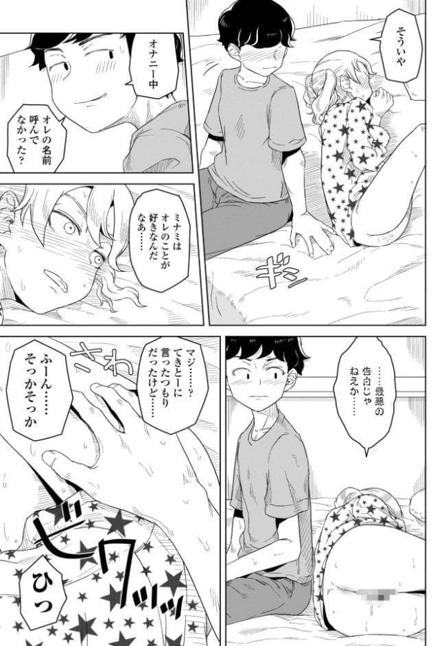 たぶん発情期【電子版特典付き】