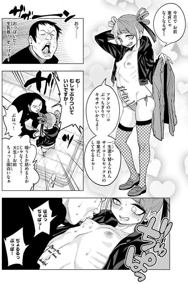 making Of the legend hitomiエロ漫画raw(同人誌)無料サンプル画像010