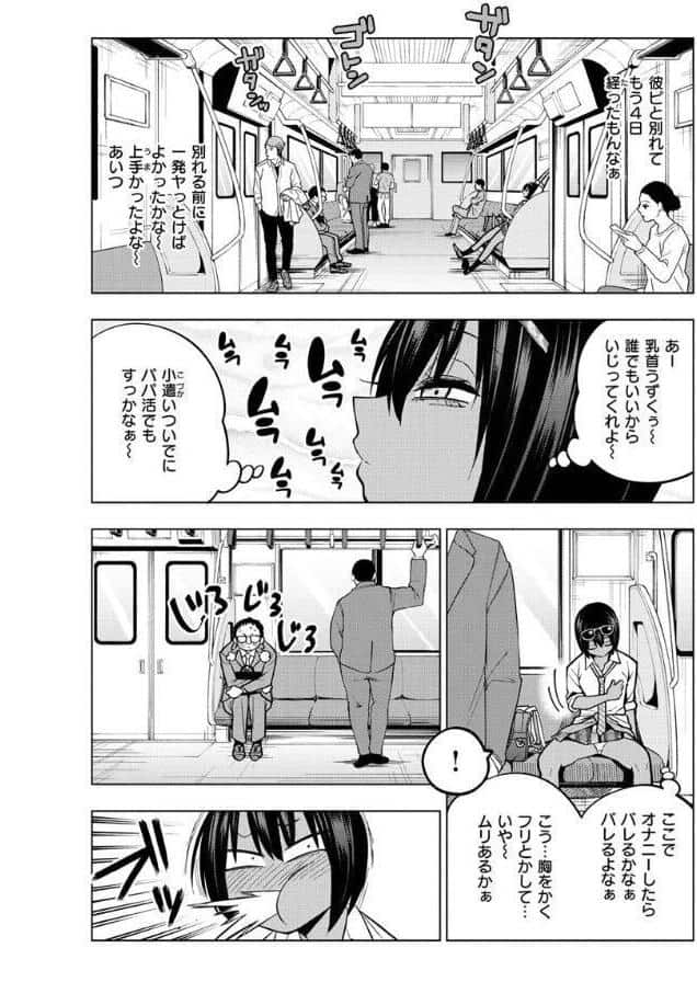 Fxxk Street Girls hitomiエロ漫画raw(同人誌)無料サンプル画像004