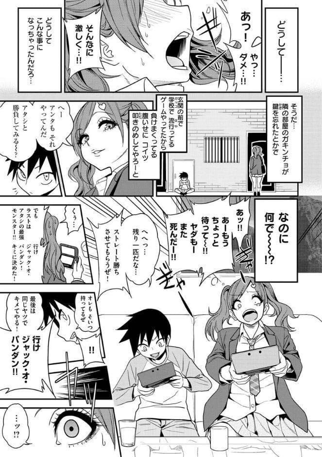 Fxxk Street Girls hitomiエロ漫画raw(同人誌)無料サンプル画像009